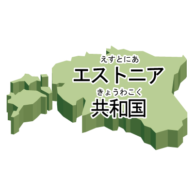 エストニア共和国無料フリーイラスト｜漢字・ルビあり・立体(緑)
